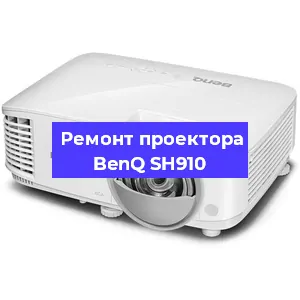 Замена системной платы на проекторе BenQ SH910 в Новосибирске